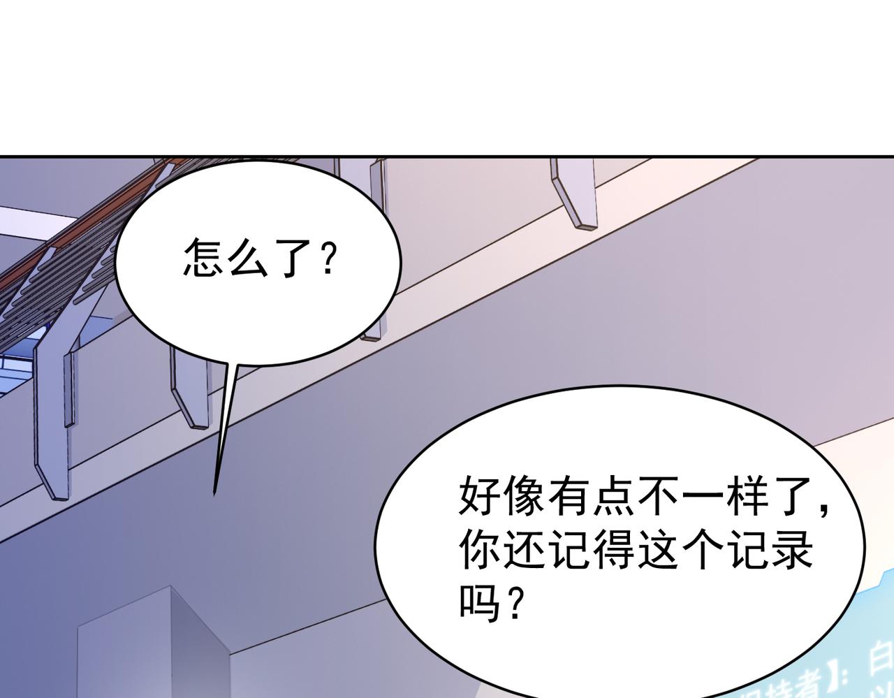 第26话 大大大破记录(1/3)-第26话