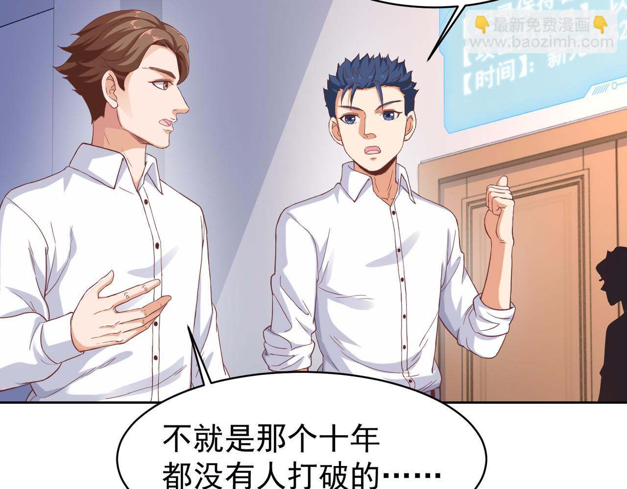 第26话 大大大破记录(1/3)-第26话