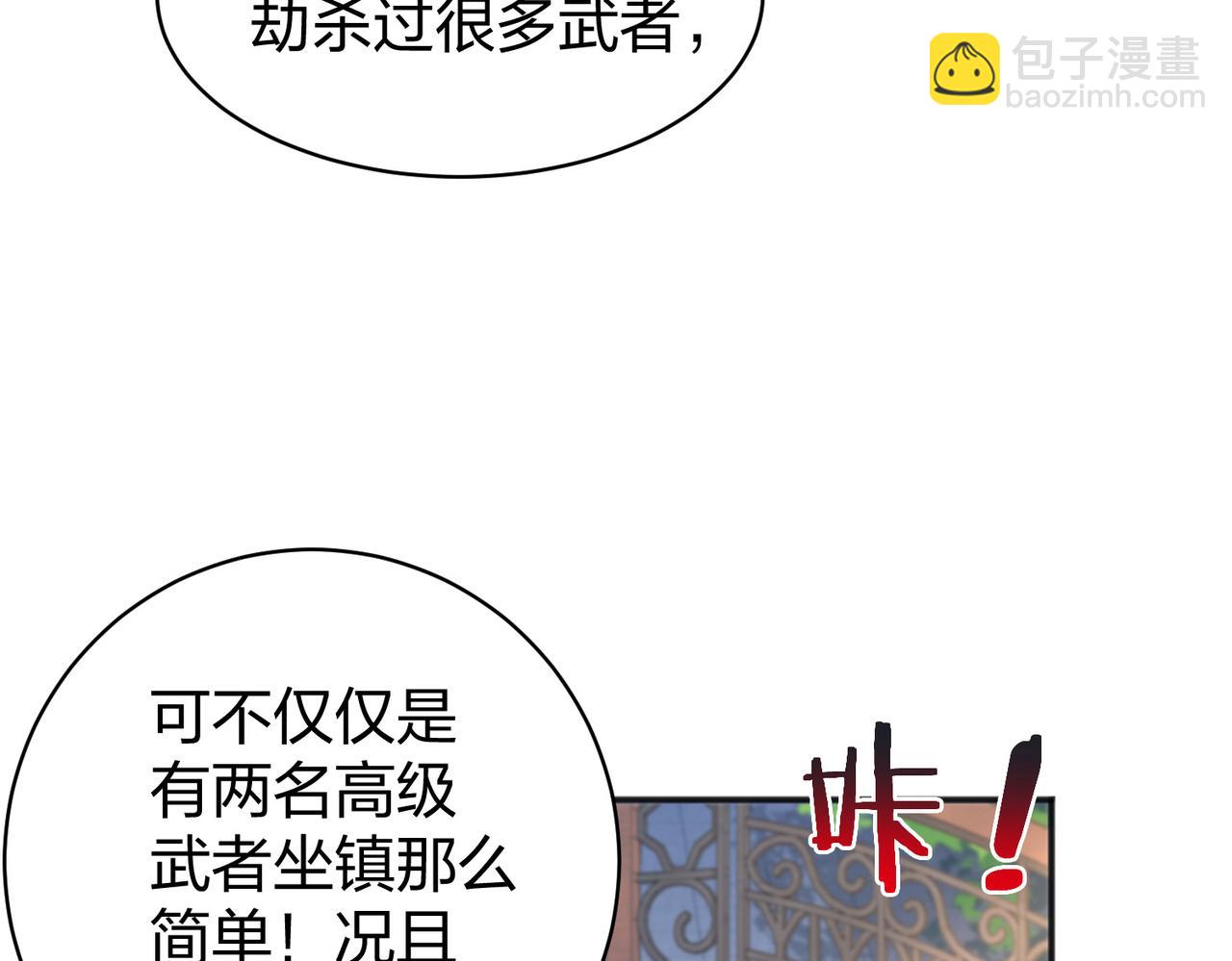 第28话 林家的考验(1/4)-第28话