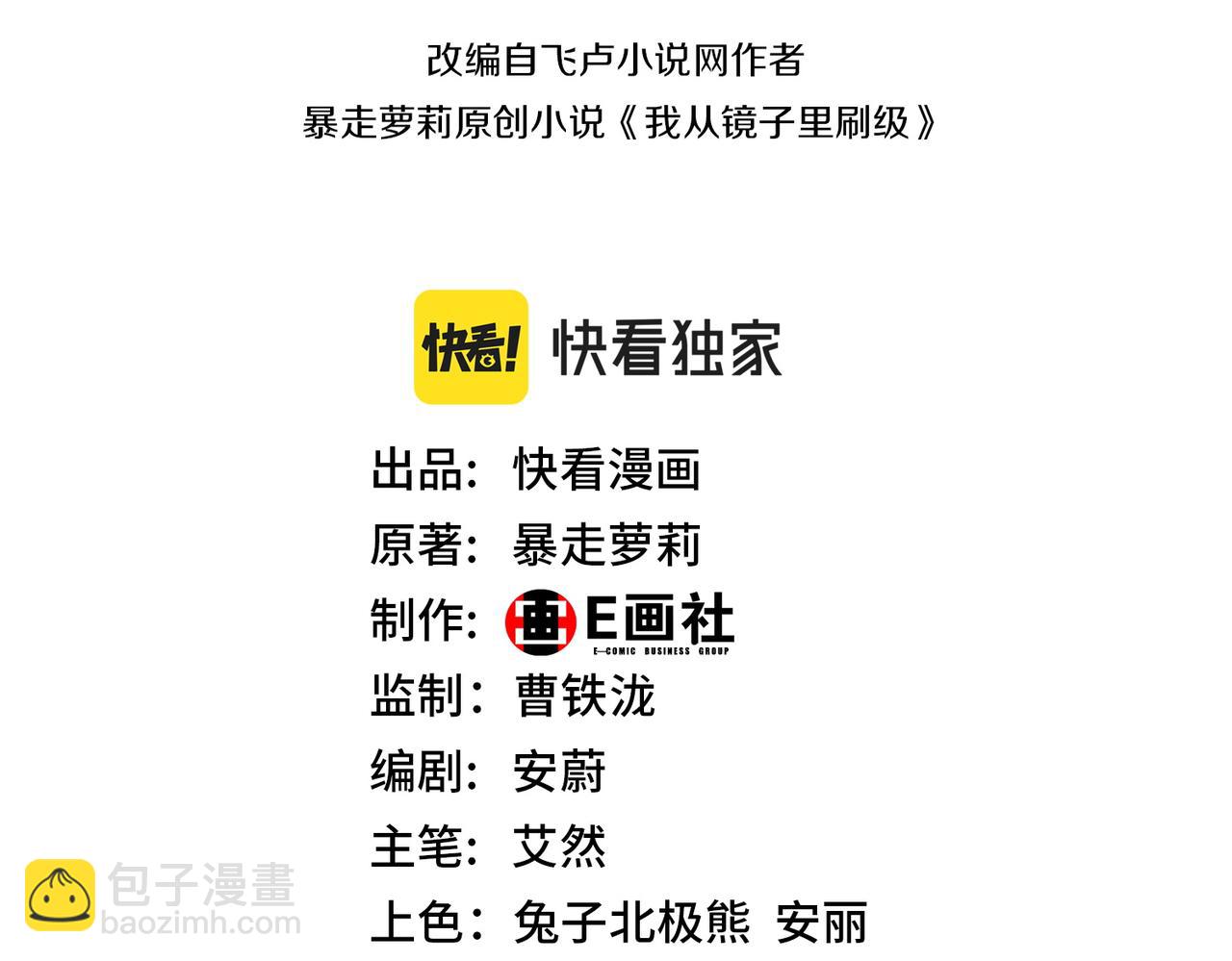 第28话 林家的考验(1/4)-第28话
