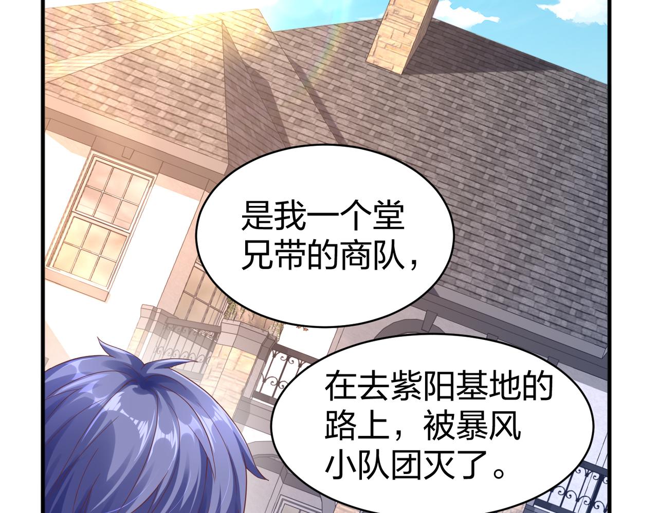 第28话 林家的考验(1/4)-第28话