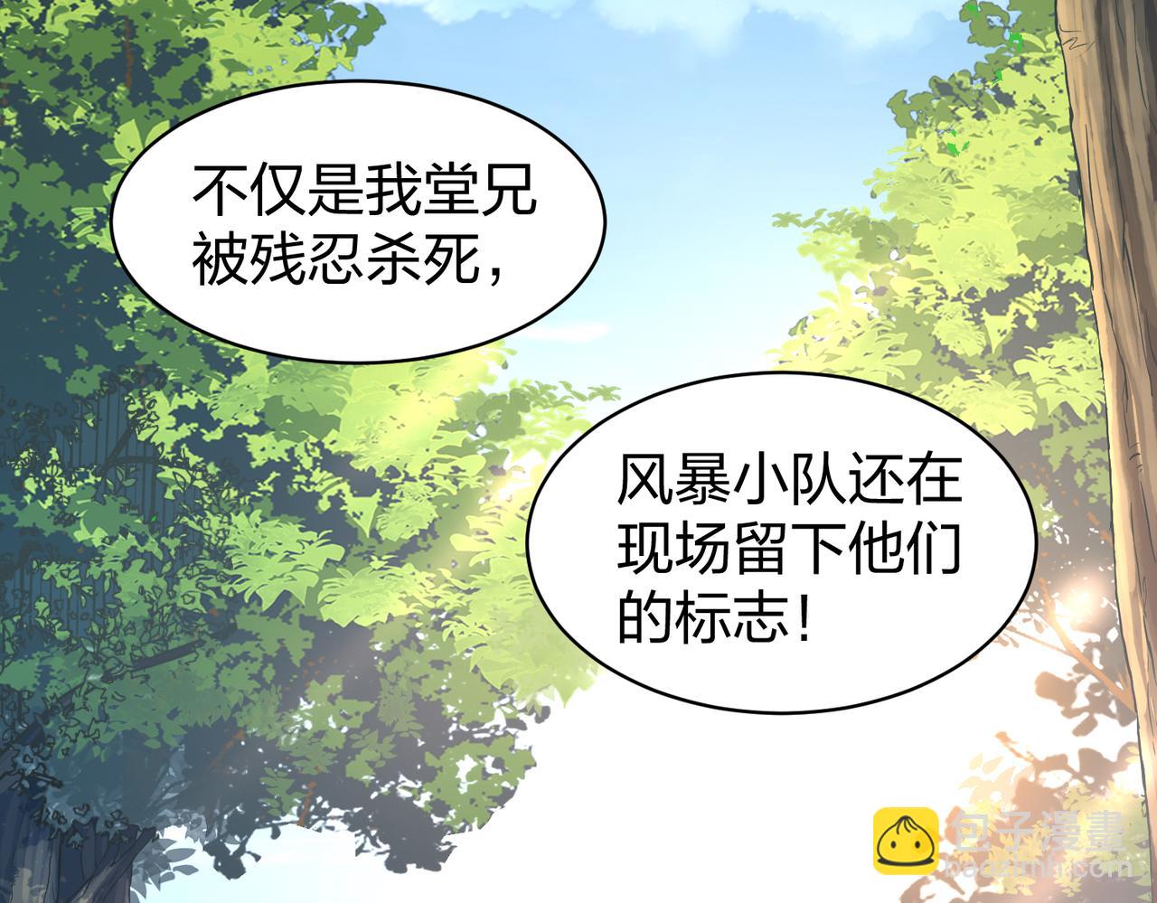 第28话 林家的考验(1/4)-第28话