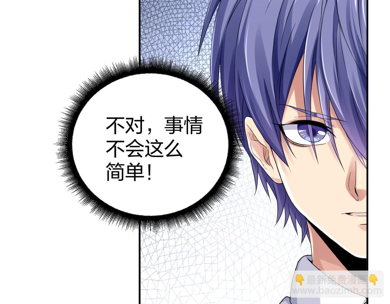 第30话  我也不喜欢耍阴谋(1/4)-第30话