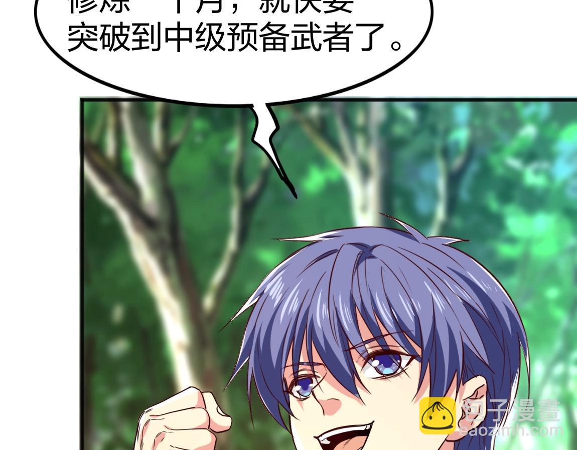 第4话 低级金系天赋(1/3)-第4话