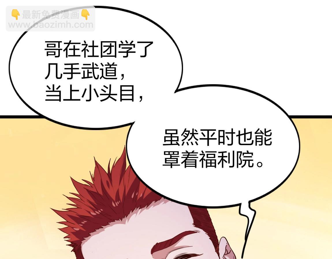 第4话 低级金系天赋(1/3)-第4话