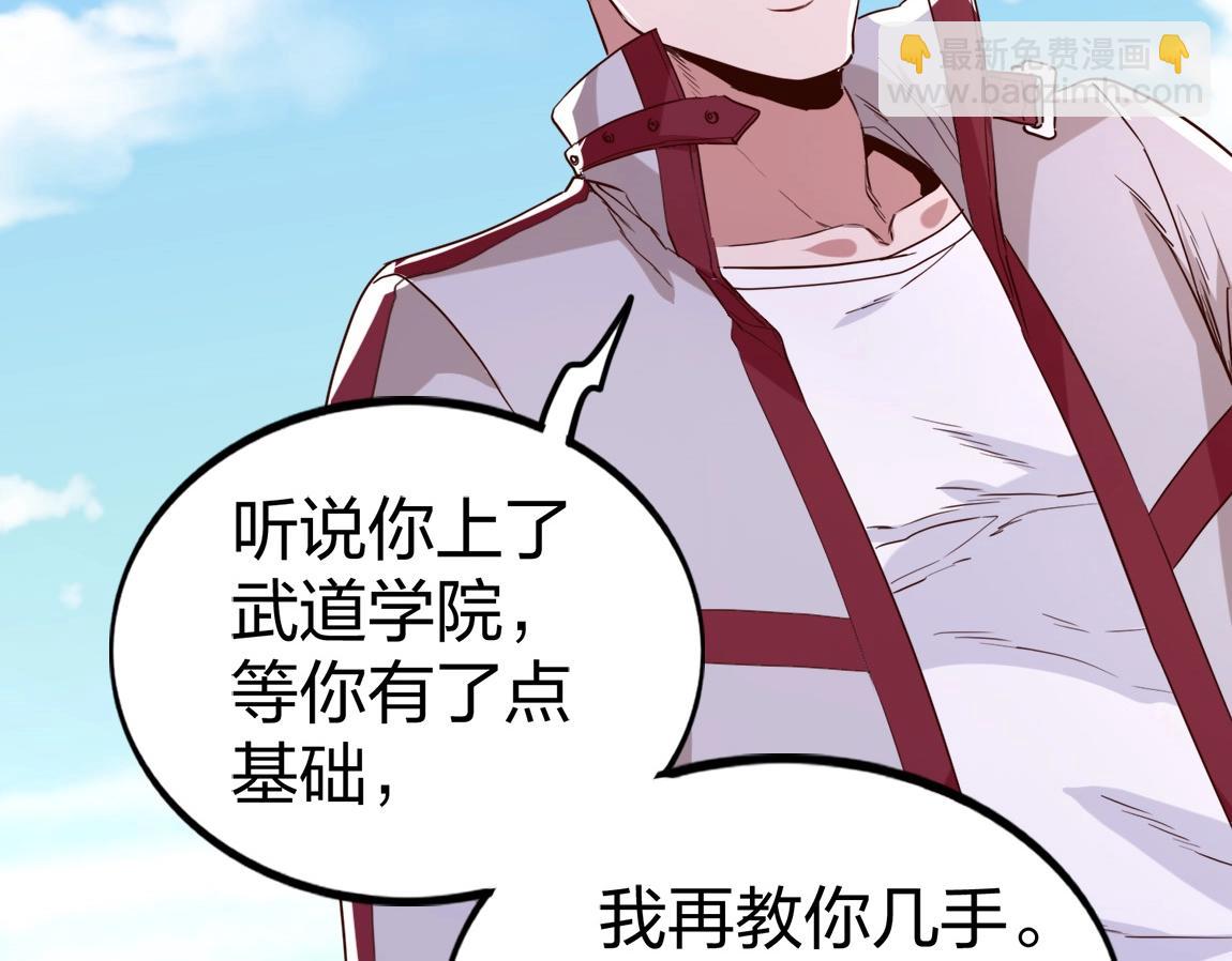 第4话 低级金系天赋(1/3)-第4话