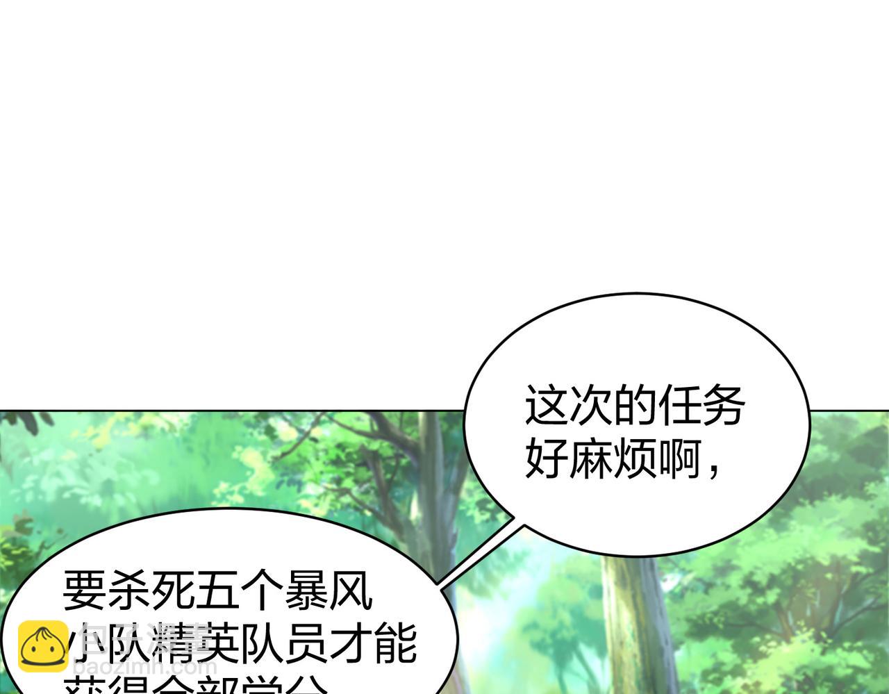 第32话 上等元力石(1/3)-第32话