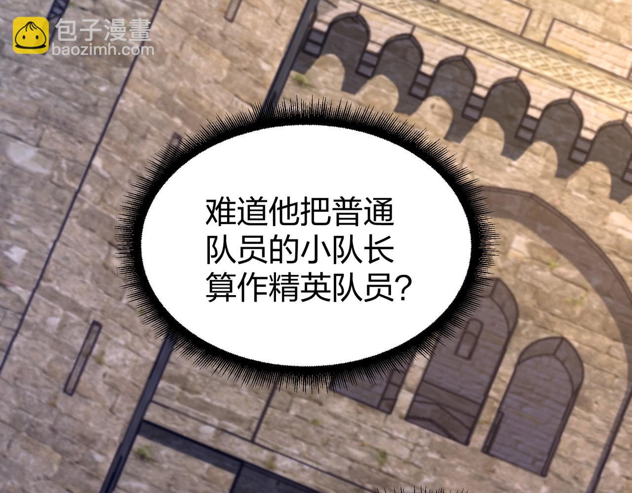 第32话 上等元力石(1/3)-第32话