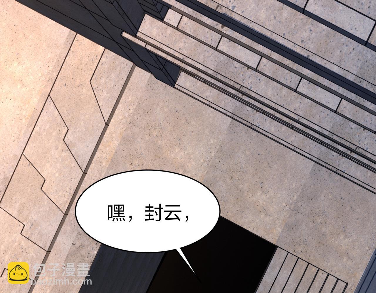 第32话 上等元力石(1/3)-第32话