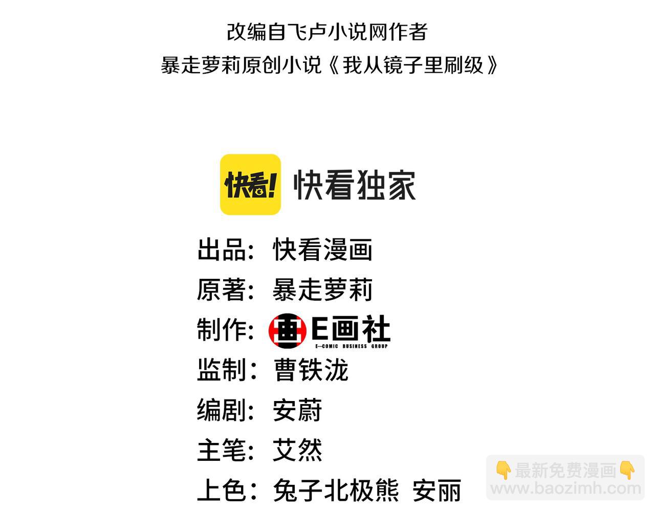 第36话 强榜的对手们(1/3)-第36话