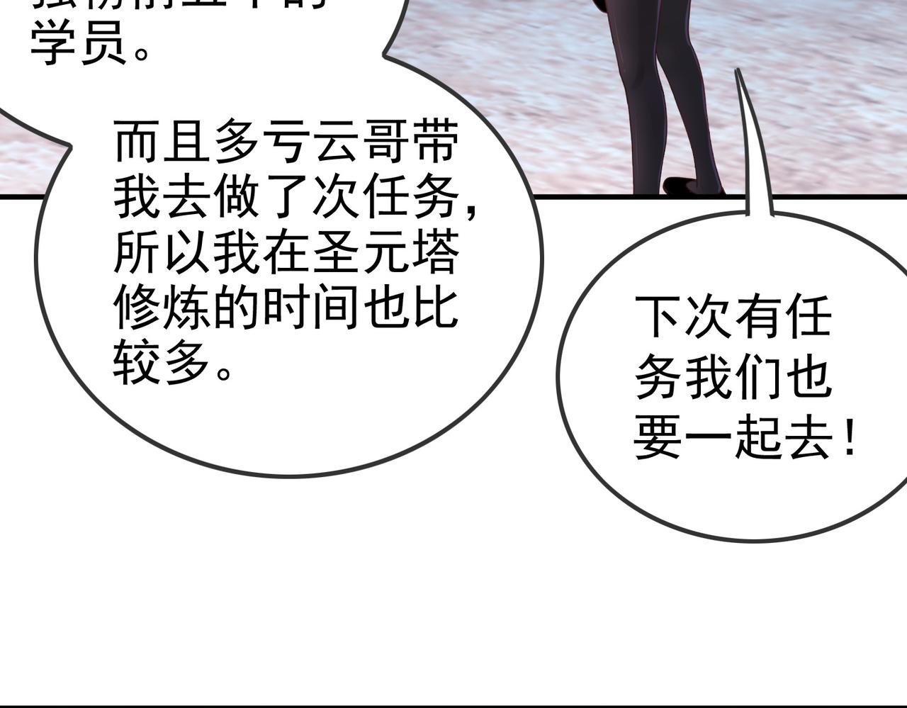 第38话 不值得我拔剑！(1/3)-第38话