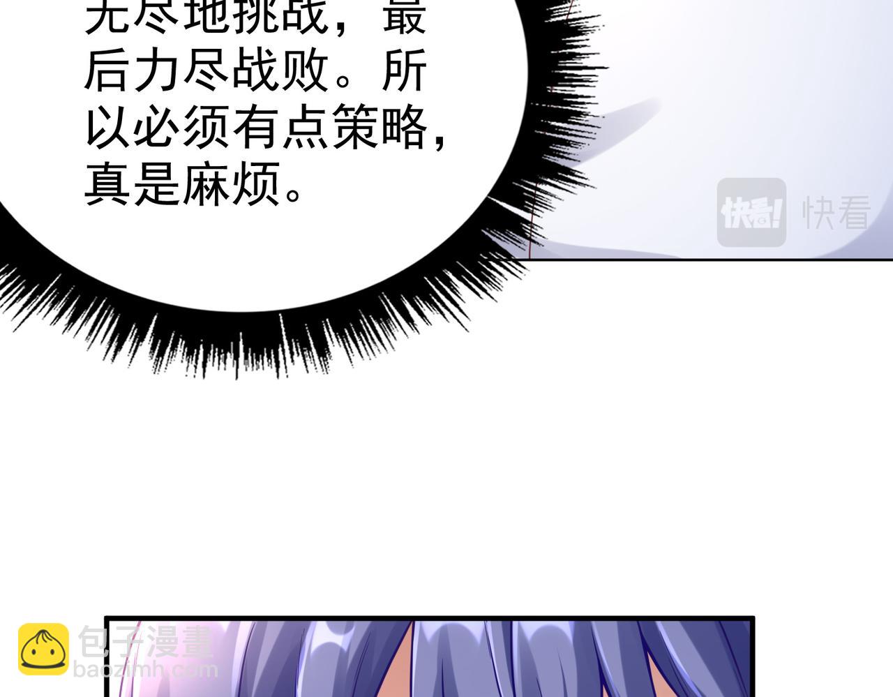 第38话 不值得我拔剑！(1/3)-第38话