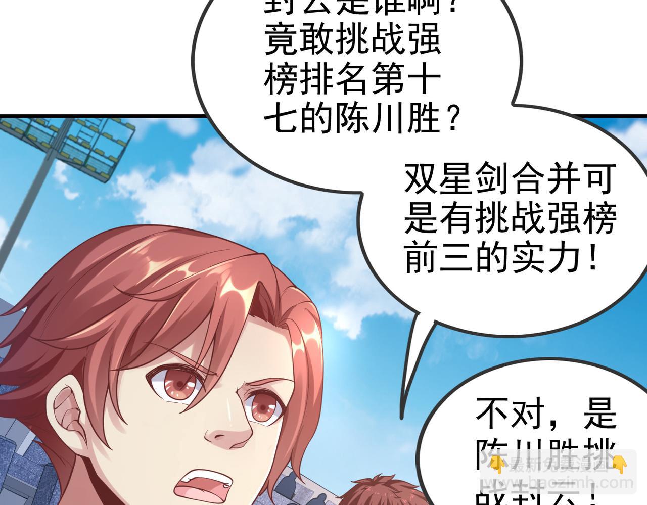 第38话 不值得我拔剑！(1/3)-第38话