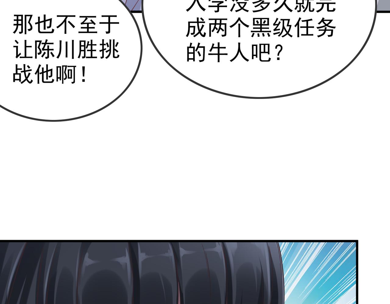 第38话 不值得我拔剑！(1/3)-第38话