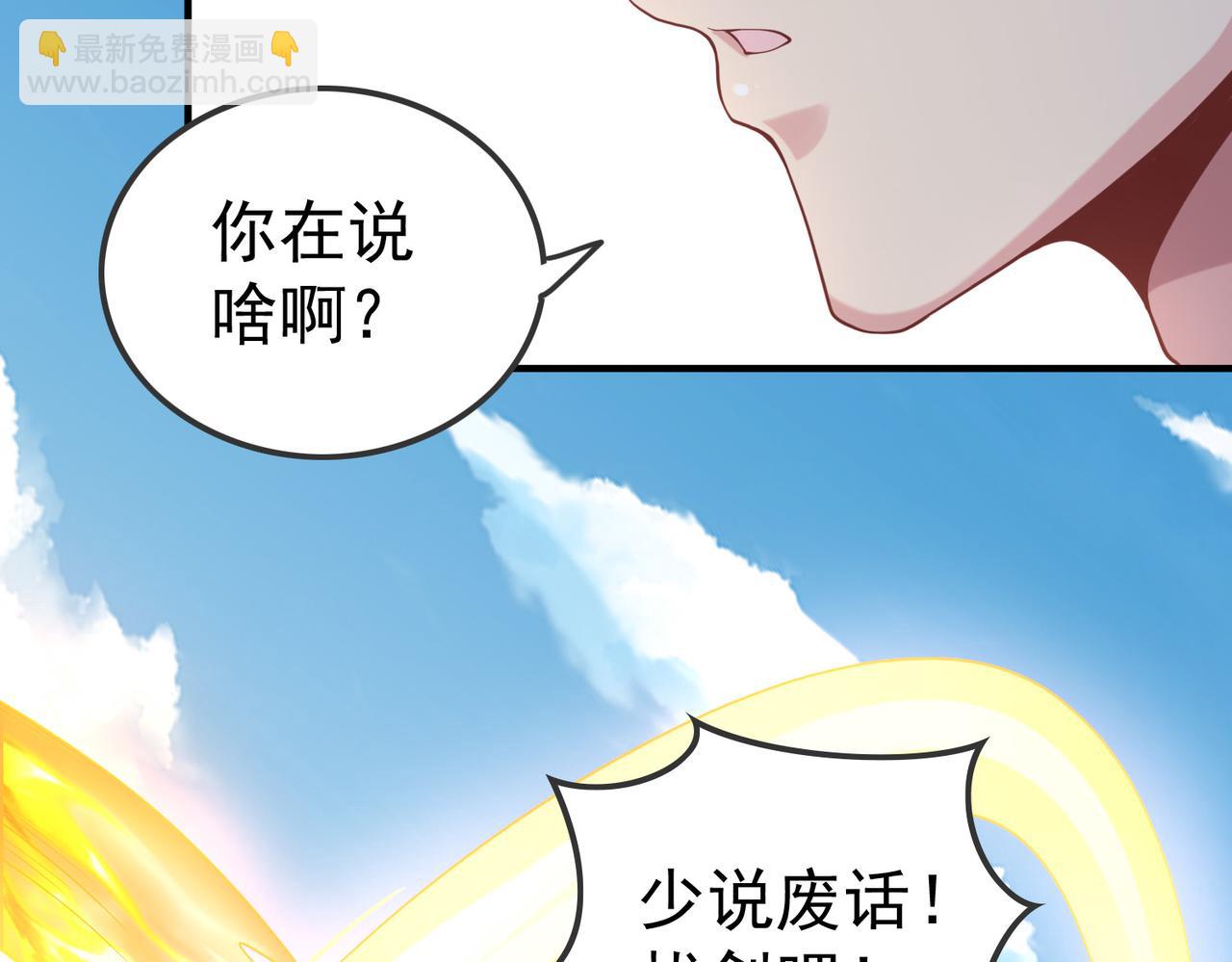 第38话 不值得我拔剑！(1/3)-第38话