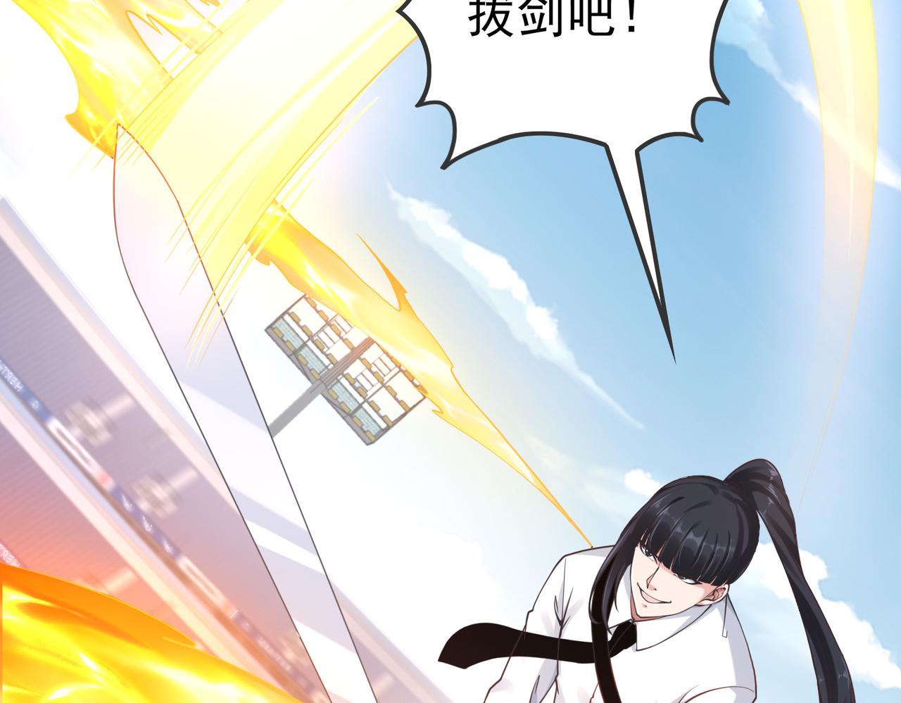 第38话 不值得我拔剑！(1/3)-第38话