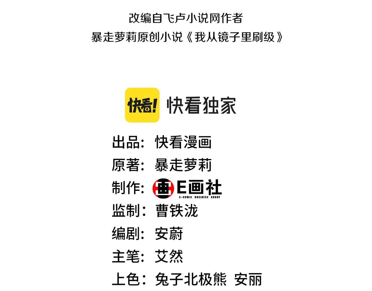 第38话 不值得我拔剑！(1/3)-第38话