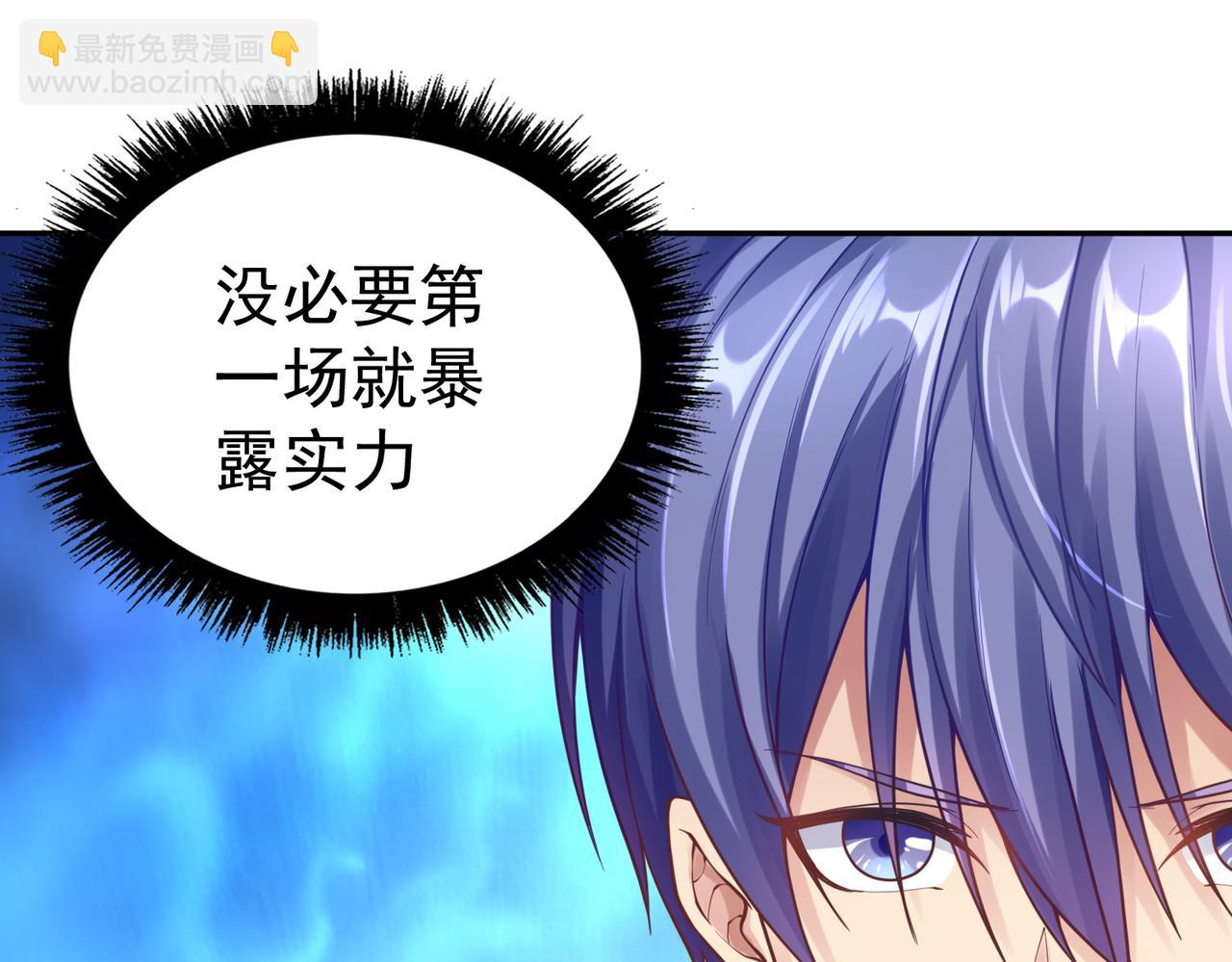 第38话 不值得我拔剑！(1/3)-第38话