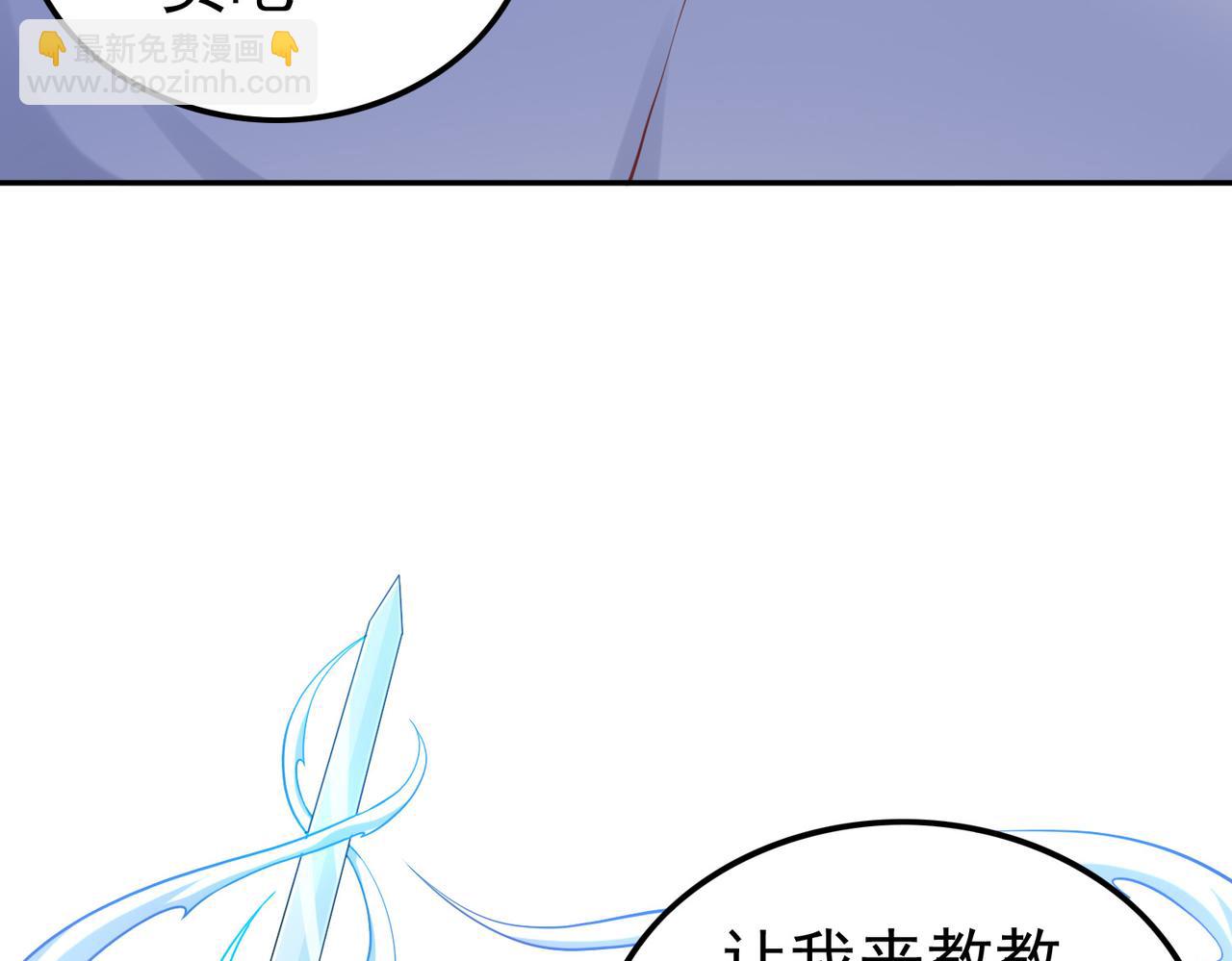 第38话 不值得我拔剑！(1/3)-第38话