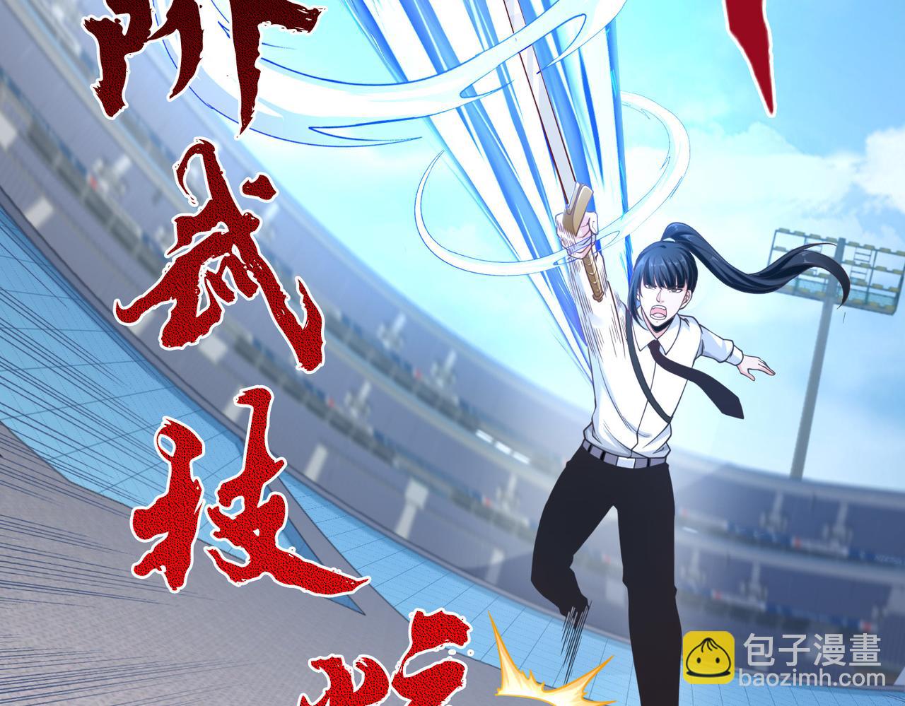 第38话 不值得我拔剑！(1/3)-第38话