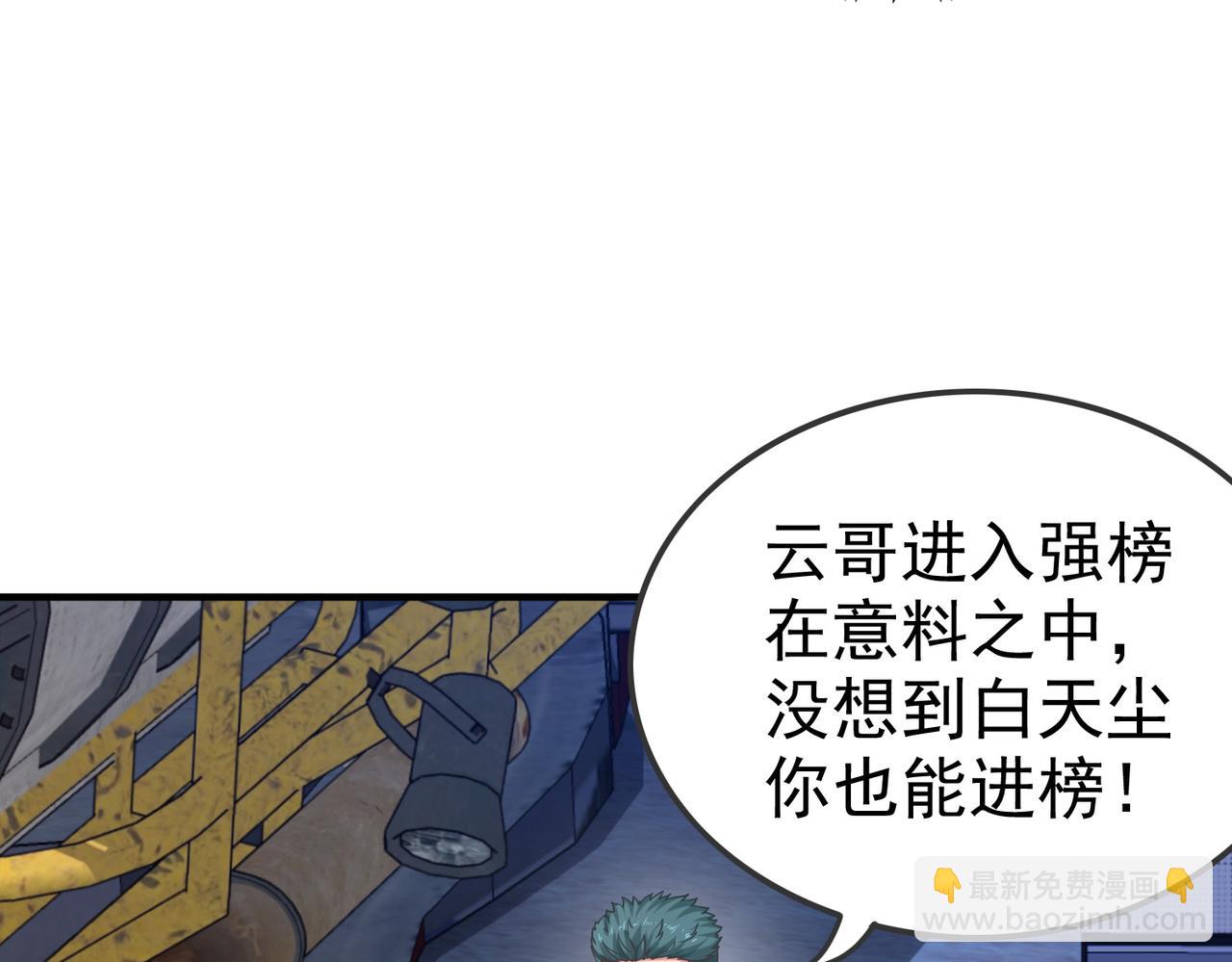 第38话 不值得我拔剑！(1/3)-第38话