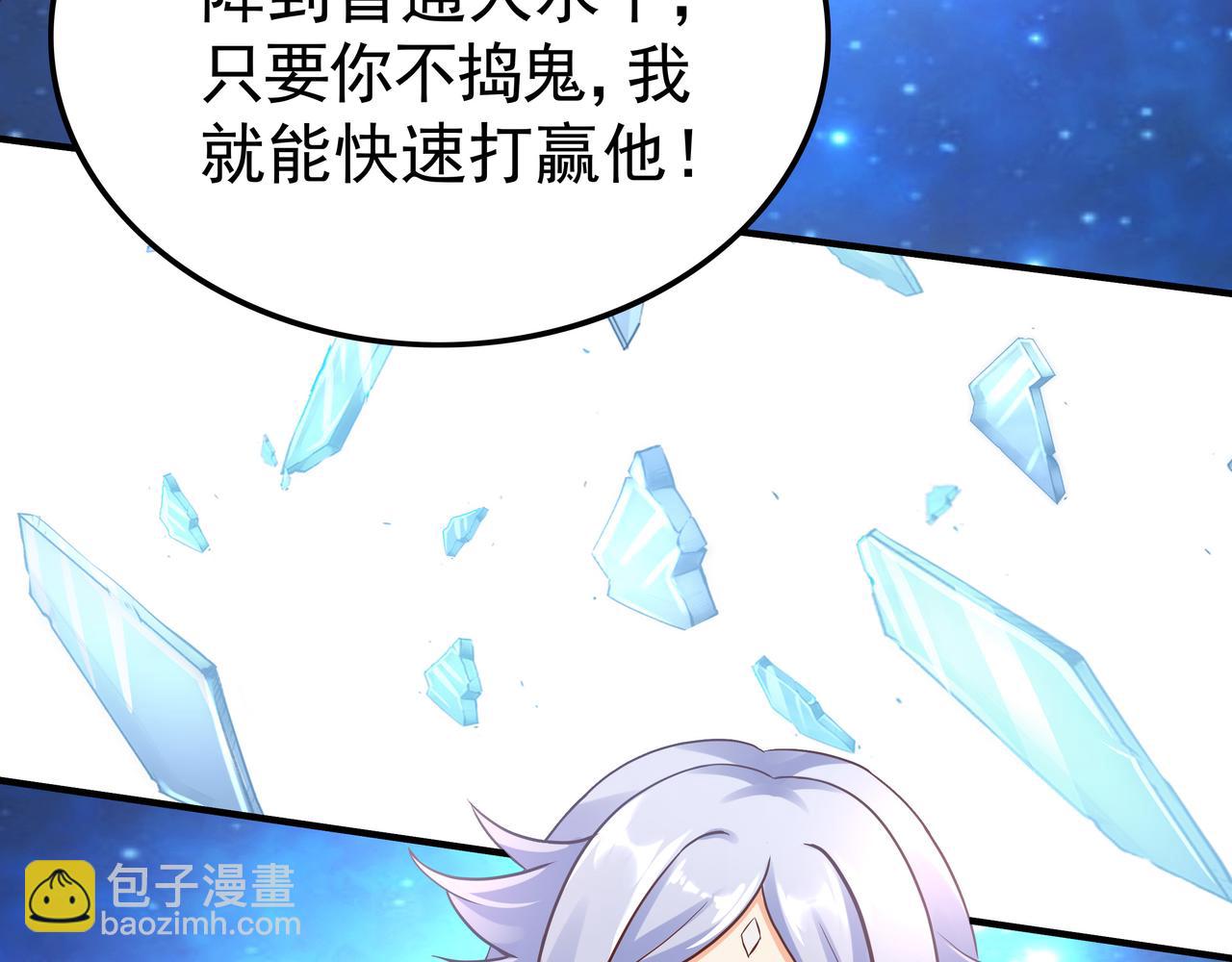 第42话 巅峰战（中）(1/3)-第42话