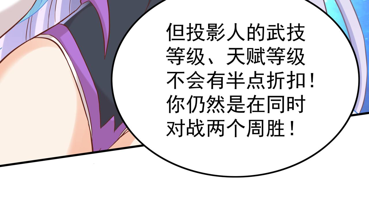 第42话 巅峰战（中）(1/3)-第42话