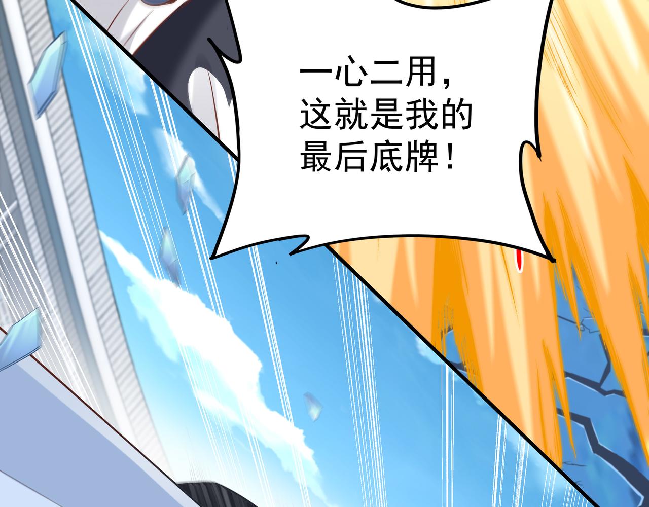 第42话 巅峰战（中）(1/3)-第42话