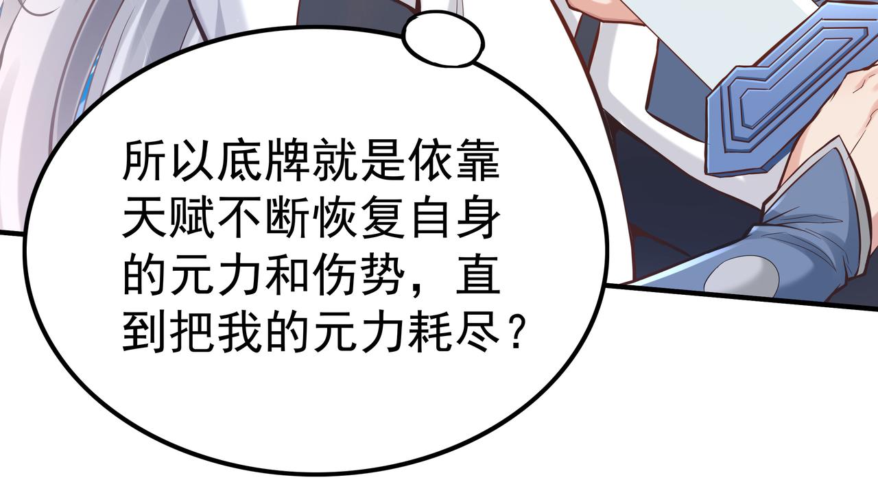 第42话 巅峰战（中）(1/3)-第42话