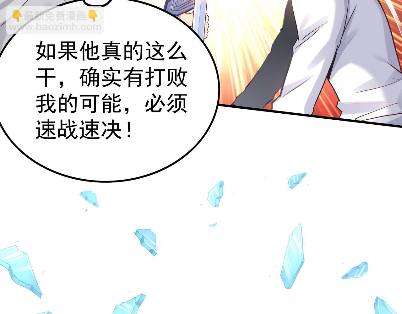 第42话 巅峰战（中）(1/3)-第42话