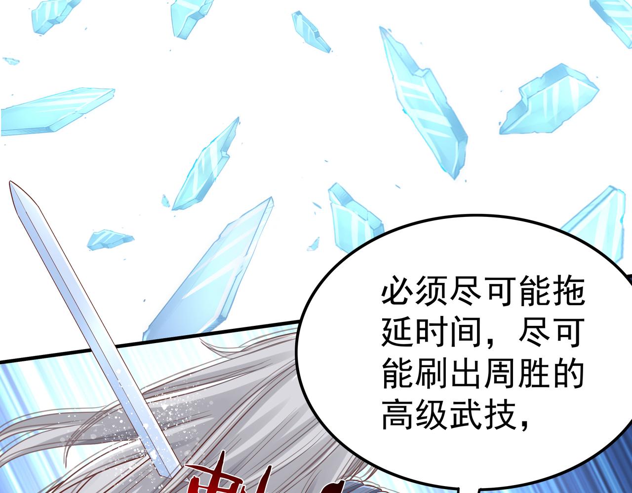 第42话 巅峰战（中）(1/3)-第42话