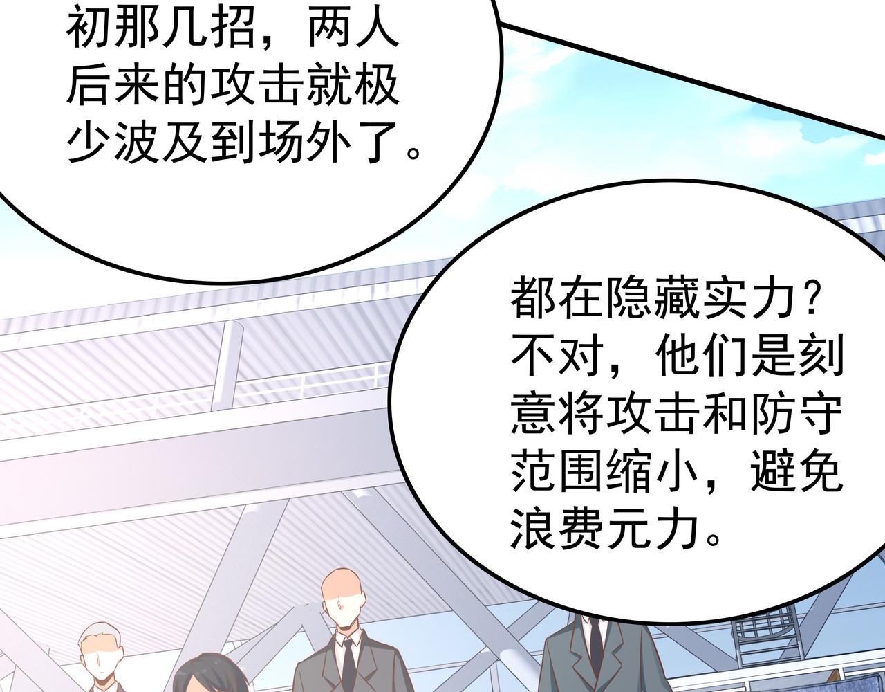 第42话 巅峰战（中）(1/3)-第42话