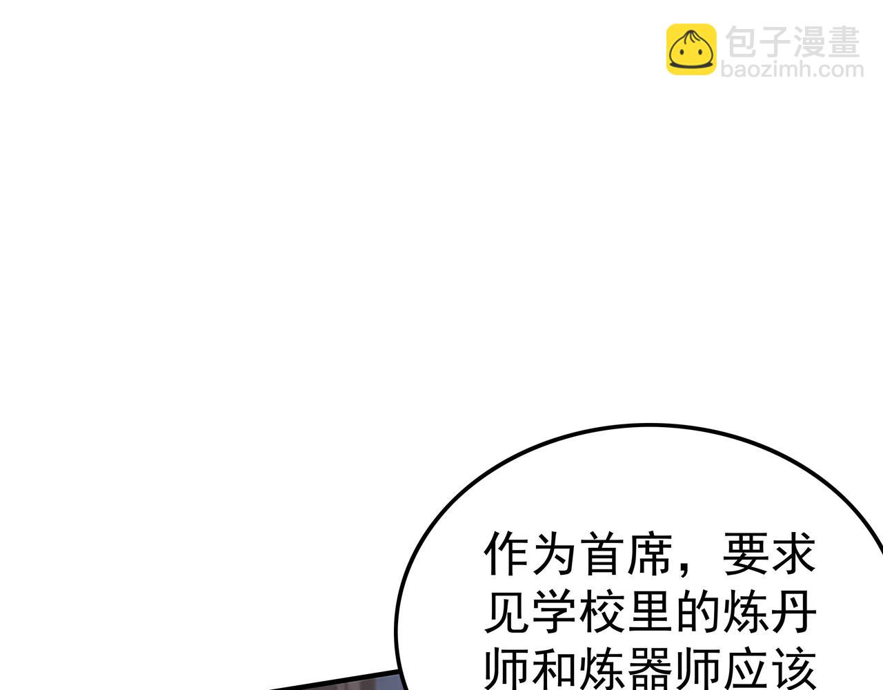 第44话 成为炼丹师(1/3)-第44话