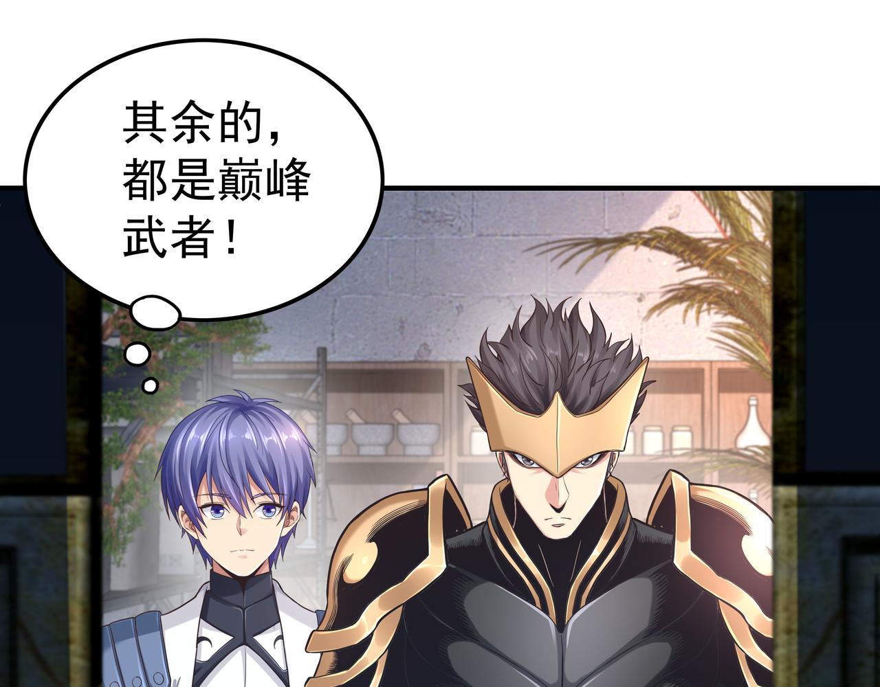 第44话 成为炼丹师(1/3)-第44话