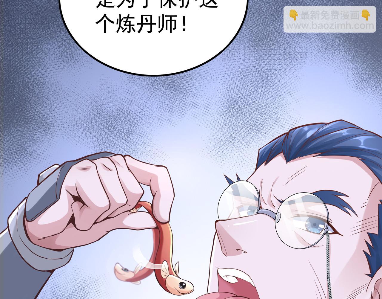 第44话 成为炼丹师(1/3)-第44话