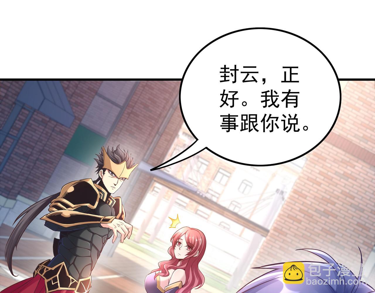 第46话 愿望达成(1/3)-第46话