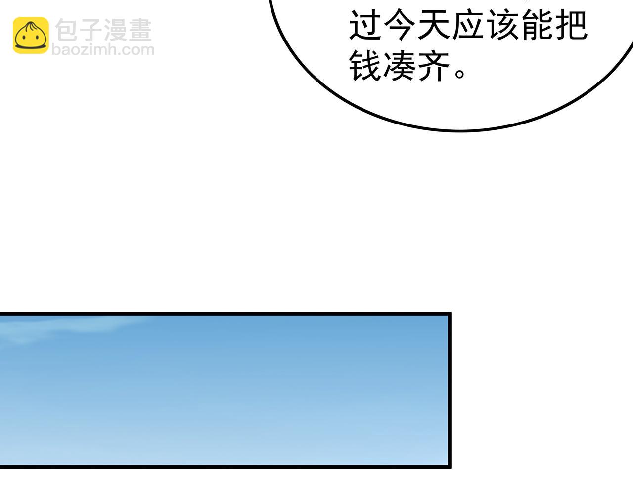 我从镜子里刷级 - 第46话 愿望达成(2/3) - 4