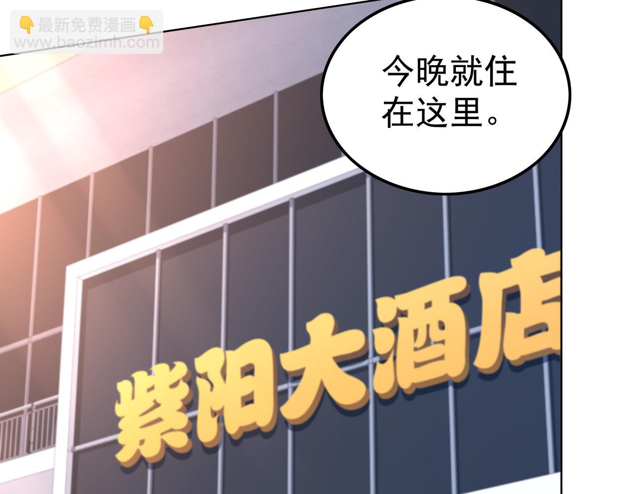 第48话 来自紫阳学府的挑战(1/3)-第48话