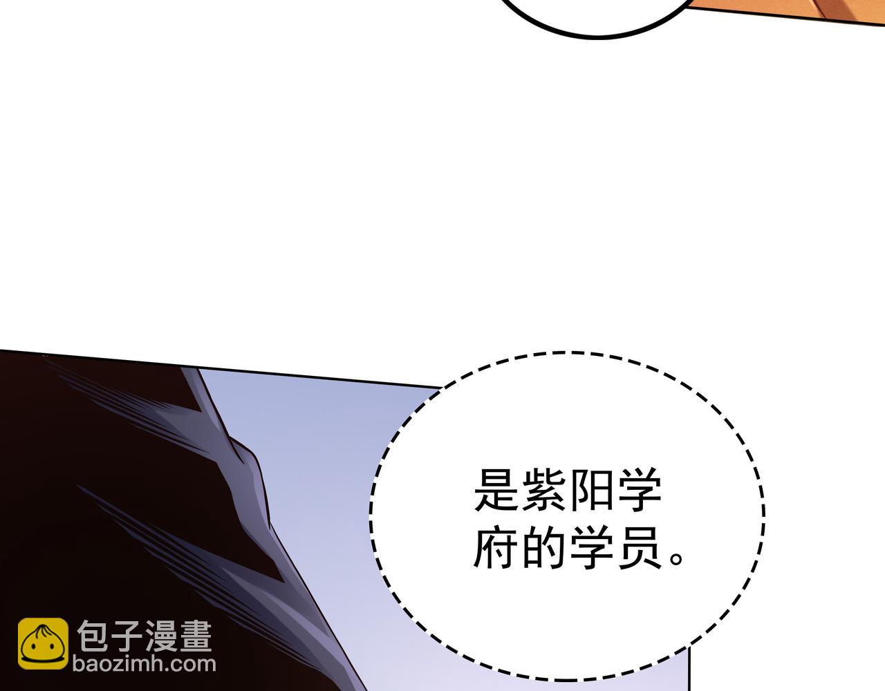 第48话 来自紫阳学府的挑战(1/3)-第48话