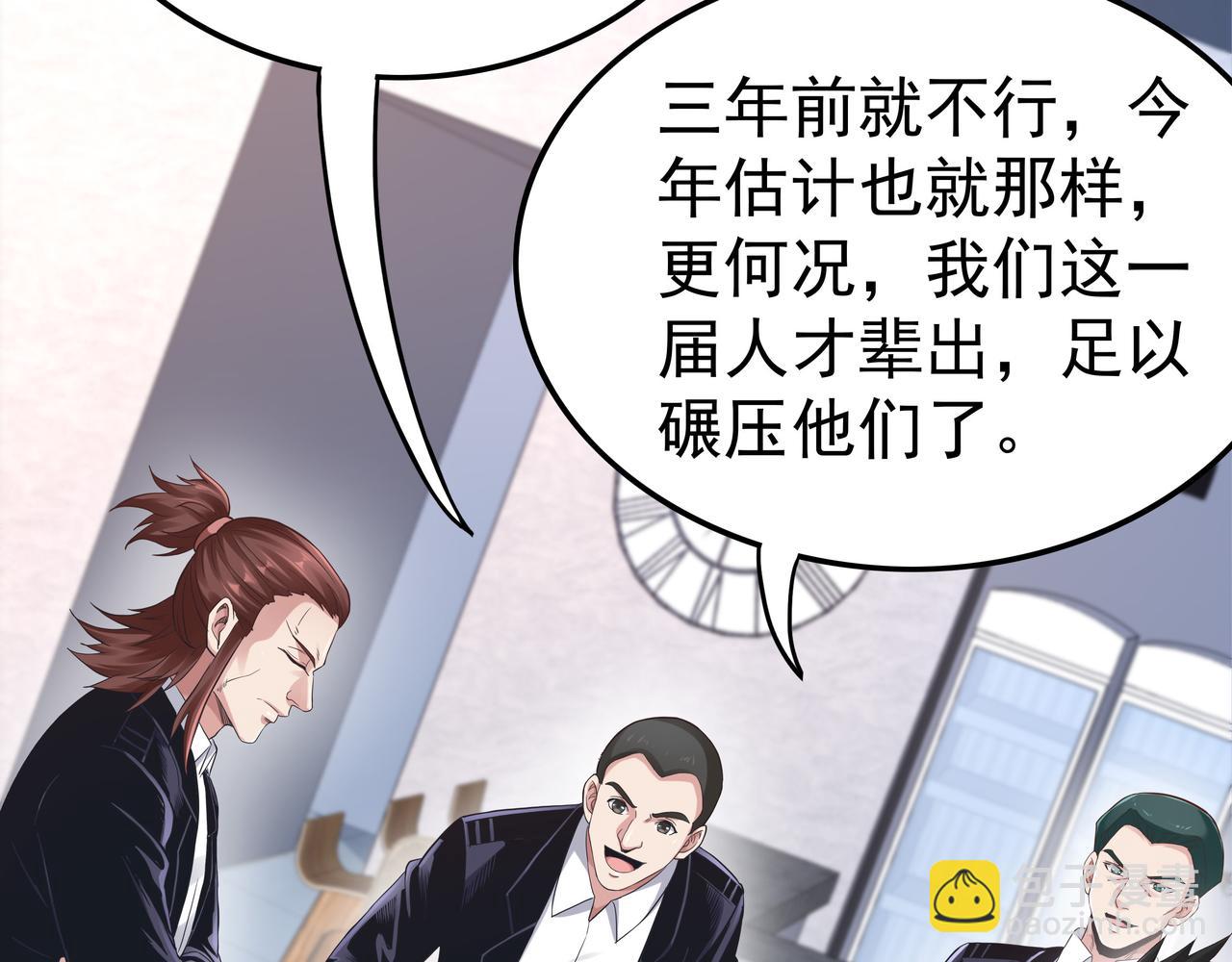 第48话 来自紫阳学府的挑战(1/3)-第48话