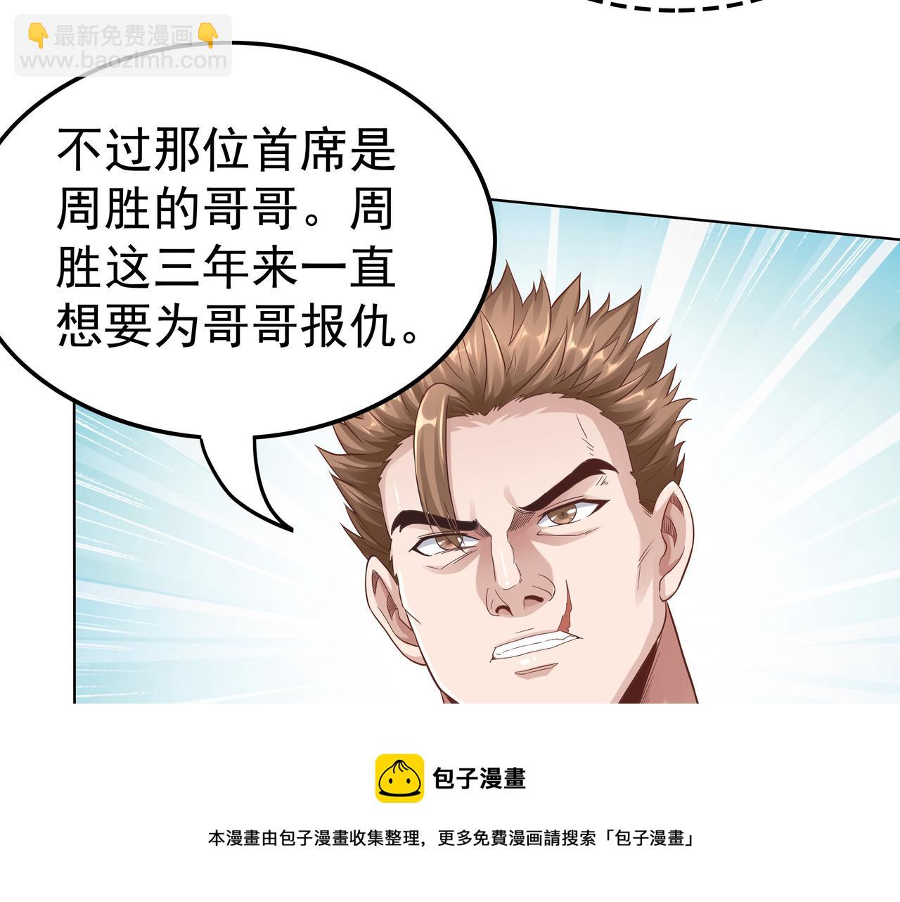 第48话 来自紫阳学府的挑战(1/3)-第48话