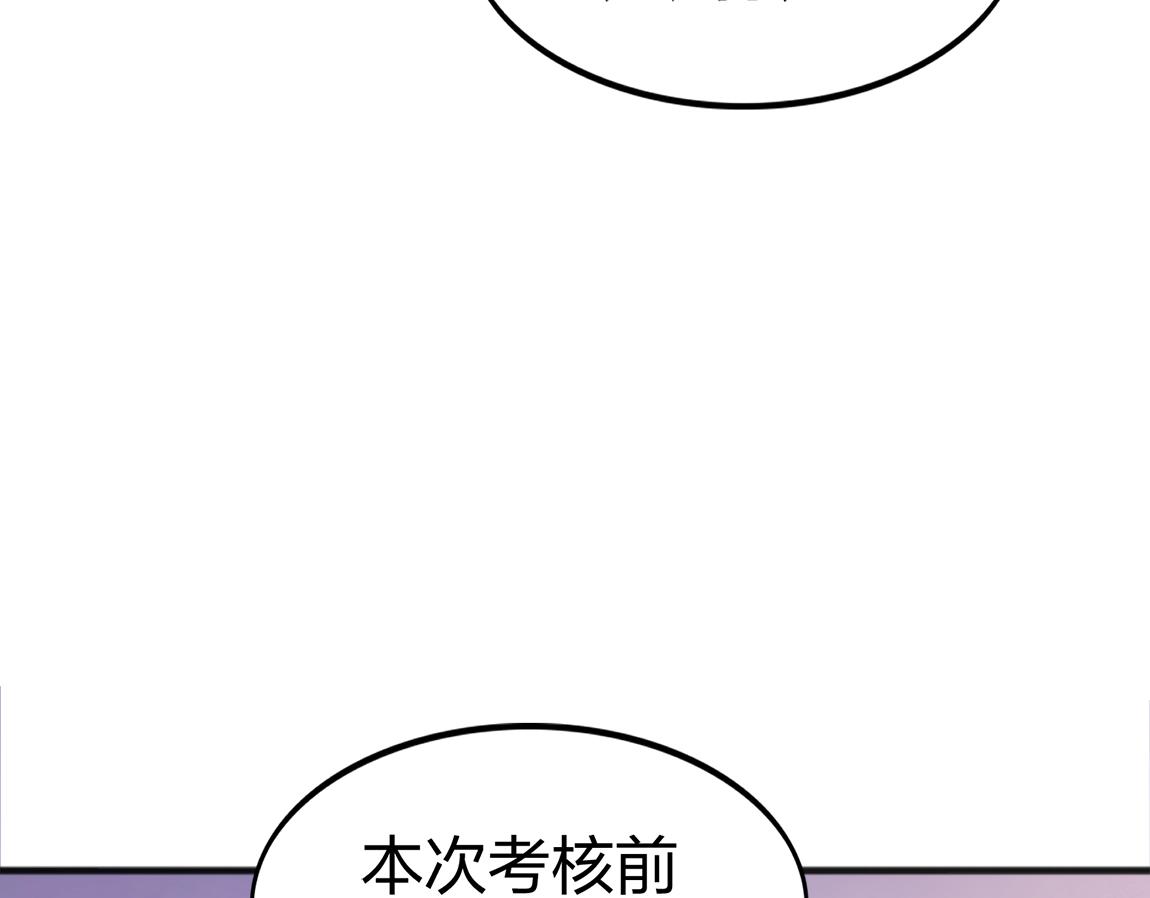 第6话 危险的试炼！(1/4)-第6话