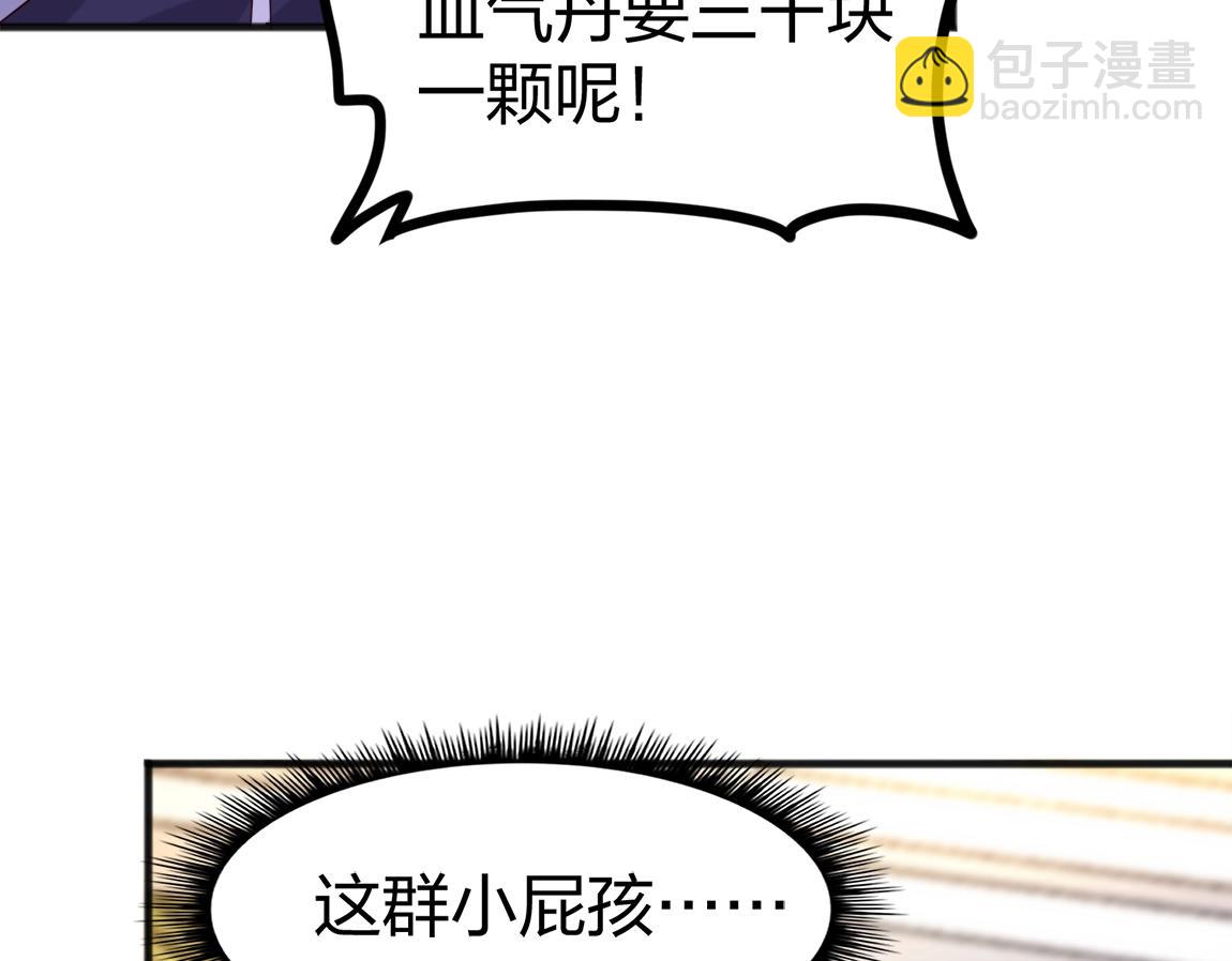 第6话 危险的试炼！(1/4)-第6话