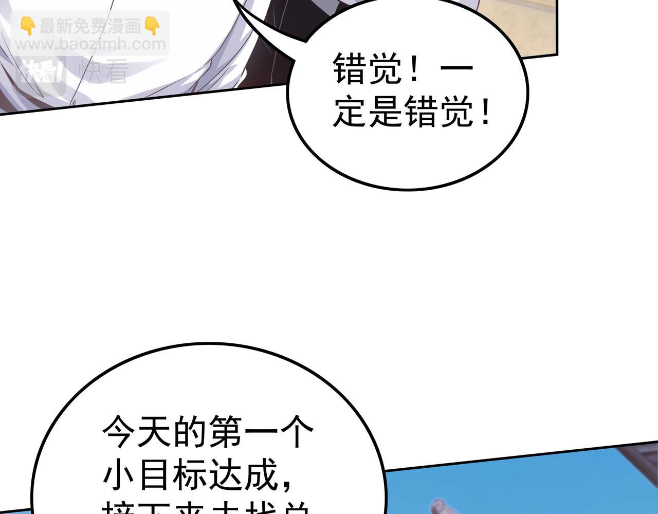 第52话 两个小目标和一个大目标(1/3)-第52话