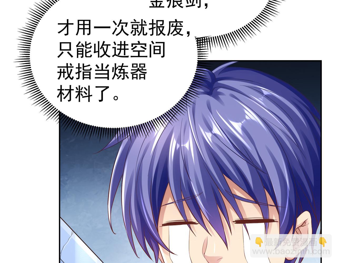 第54话 真理会(1/3)-第54话