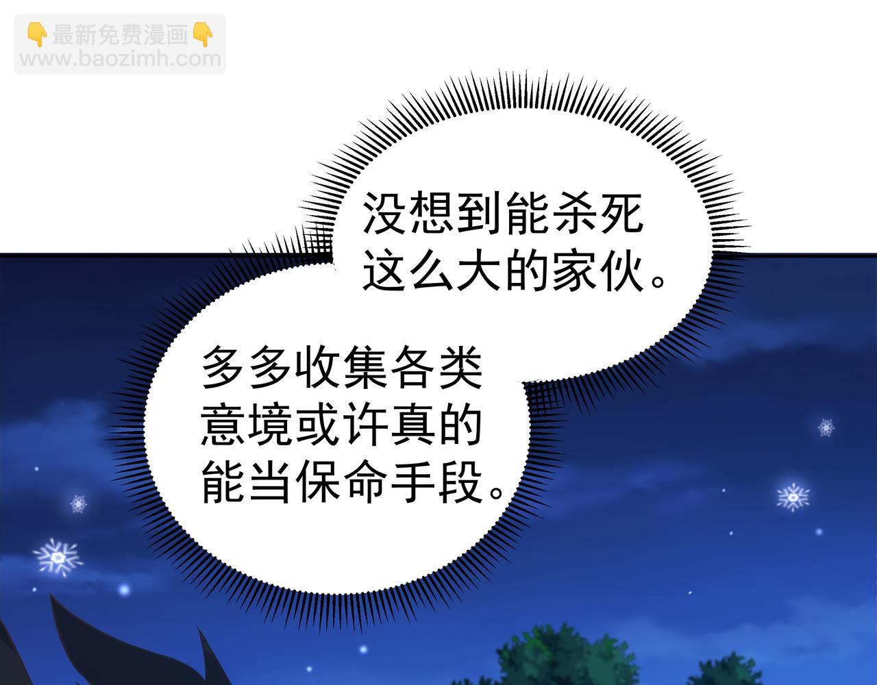 第54话 真理会(1/3)-第54话