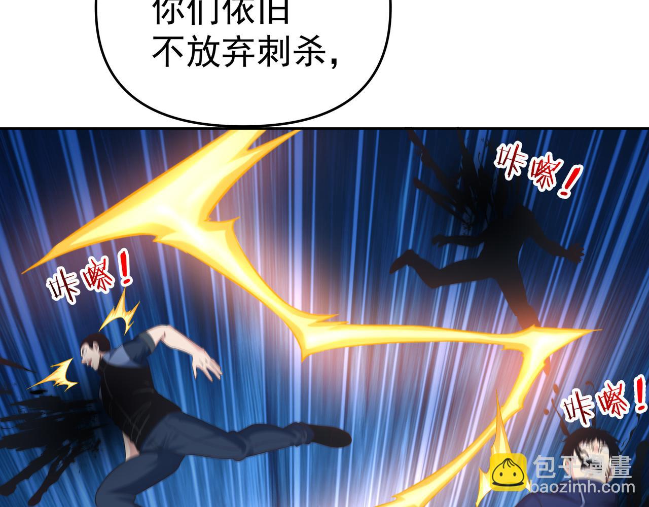 第54话 真理会(1/3)-第54话