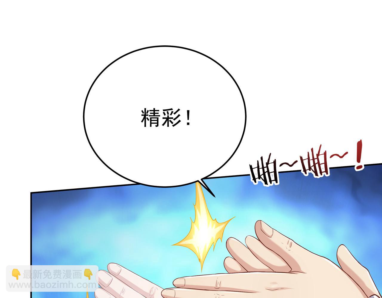 第54话 真理会(1/3)-第54话