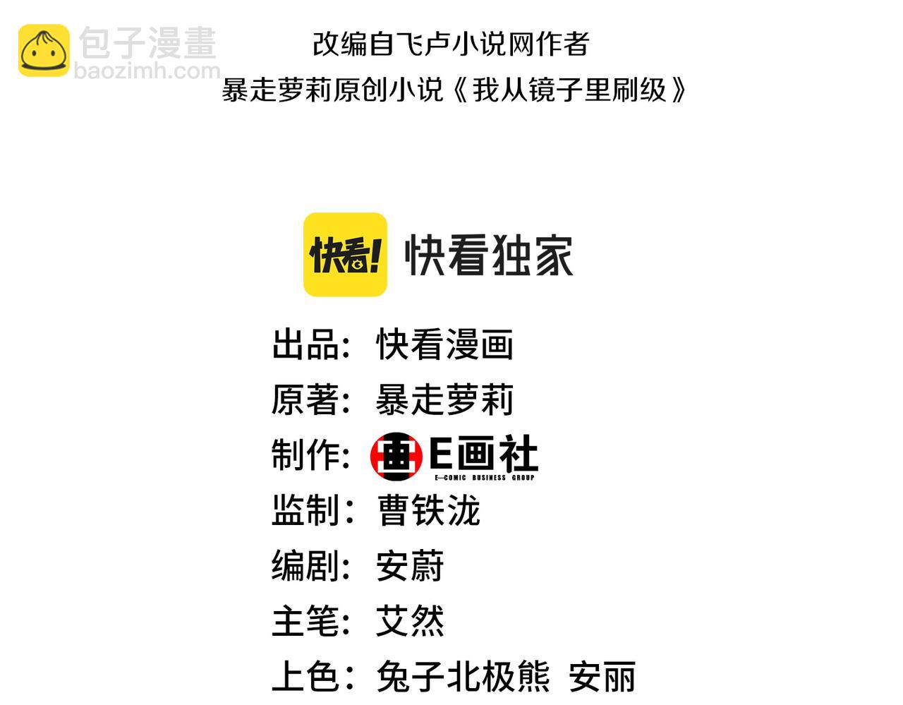 第56话 所剩无几的时间(1/3)-第56话