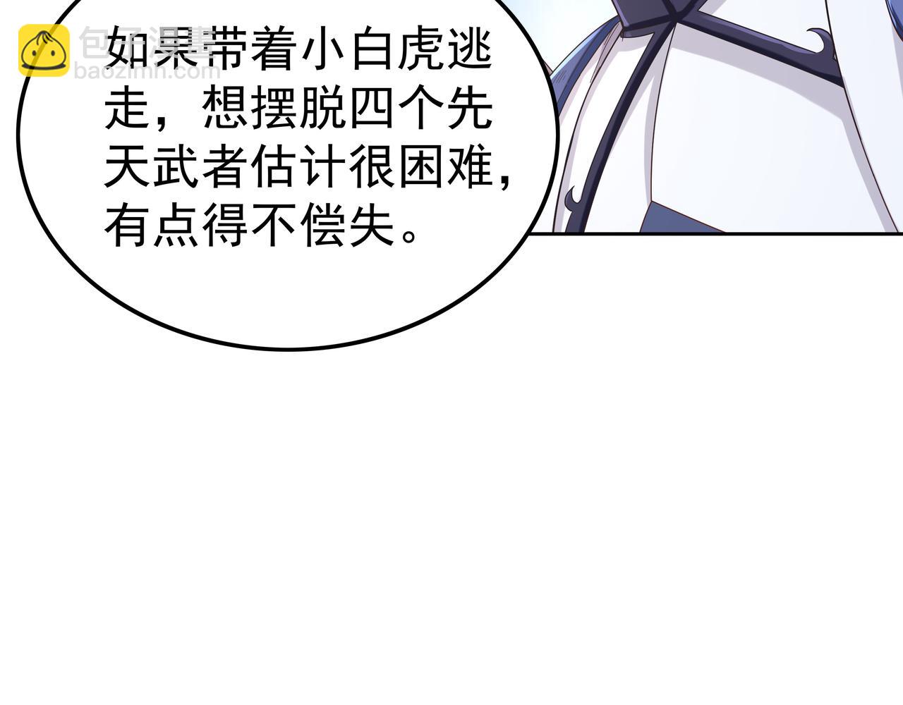 第58话 母爱（一）(1/3)-第58话